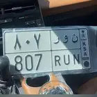 لوحه ن و ر 807