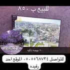 شاشه 50 بوصه ذكيه