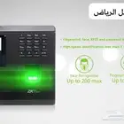 جهاز البصمه اجهزه حضور موظفين