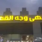 لوحات محلات حروف بارزة 3d رول اب. بوب اب . تصميم
