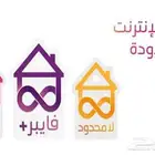 الياف بصرية او باقات فايف جي