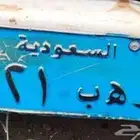 للبيع لوحة مميزة نقل