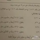 نبيع ونشتري في جده وثول ورابغ ومليساء صعبر