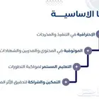 دورات تدريبية معتمدة   مركز قادة الفكر للتدريب