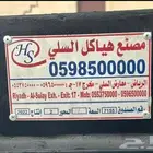 صناديق شاحنات حديد سابك للبيع - جودة عالية (صناديق)
