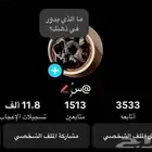 حساب تيك توك يوزر نادر