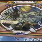 من قصص القران للصغار واليافعين   16 جزء