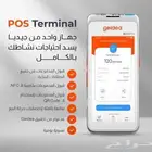 اجهره نقاط البيع