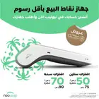نقاط بيع شبكة مدى بدون تأسيس مع البطاقة