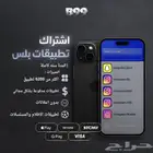 مورد بلس اكواد سناب اكواد يودل نتفلكس شاهد يوتيوب قيم باس