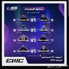 دوري صناع المحتوى