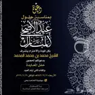 دعوات الكترونيه
