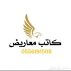 كتابة برقية لطلب مساعدة مالية ومنح ملكية وشكوى كرمي السهام