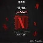 مورد نتفلكس مكسر اسعار السوق