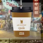 فوحات تعليقات بشعار شركتك - مناديل - علاقه - فواحه