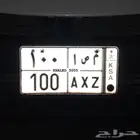 لوحة مميزة ( م ص ا 100 )