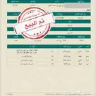 نبيع ونشتري في ثول وجده وطيبة الفرعية. والهجره وابغ