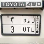 لوحة خصوصي للبيع (ل ط و 3)