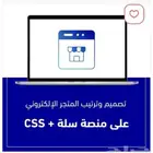 ملفات pdf وتجارة رقمية وتصميم متاجر