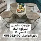 طقم كنب للبيع وطاولات