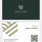 محامية وموثقة لتقديم خدمات المحاماة واعمال التوثيق