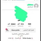 حساب تيك توك سعودي للبيع