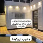 استراحه بالقريات