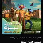 سيتي هب