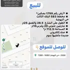 للبيع ارض بحي النهضة الزلفي