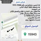 للبيع أرضين متجاورات بحي النهضة بالزلفي