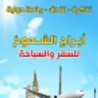 طباعة ستكر أختام كروت بوكسات لوغو ستندات رول اب