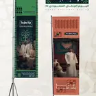 هدايا اليوم الوطني السعودي 95
