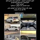 اودي Q7 جديد
