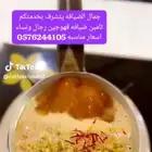 قهوجي الرياض قهوجي الرياض قهوجين الرياض قهوجين الرياض قهوجي