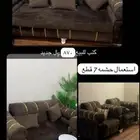 اثاث