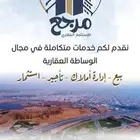 فرصة سكنية استثمارية زراعية في محافظة الزلفي