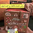 بوكس عيديات المفاجات للاطفال والكبار