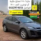 مطلوب مكينة مازدا سي اكس 7