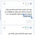 سكن دوانيه