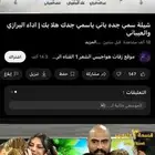 استديو تنفيذ شيلات بالاسماء هواجيس الشعر