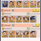 حساب الحرب الاخيره last war
