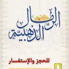 مخيم للايجار الدمام المنتزة البري