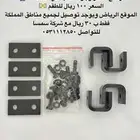 قواعد رفع مراتب للفتك