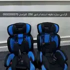 كراسي سياره