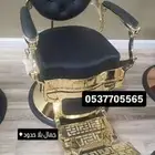 كراسي حلاقة تجهيز صوالين