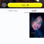 حساب سناب شات للبيع 105k آلاف متابع