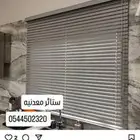 ستائر ستائر ويفي