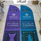 هدايا اليوم الوطني (توزيعات)