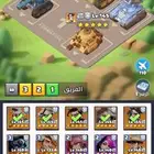 حساب الحرب الاخيرة