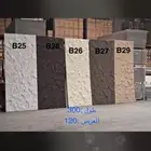 حجر بديل رخام